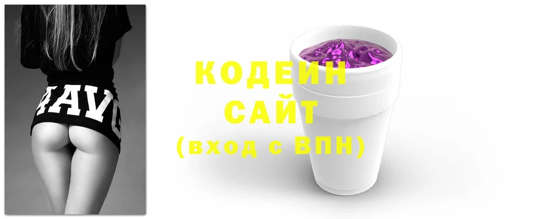 Кодеин напиток Lean (лин)  продажа наркотиков  кракен маркетплейс  Тырныауз 